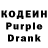 Кодеиновый сироп Lean напиток Lean (лин) Stan Robinson