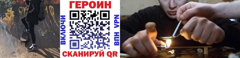 ГЕРОИН белый  Кораблино 