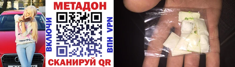 МЕТАДОН кристалл  Кораблино 